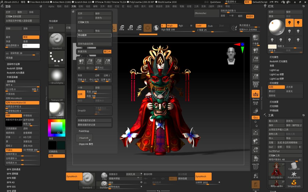 彝霖傩舞ZBrush人工建模