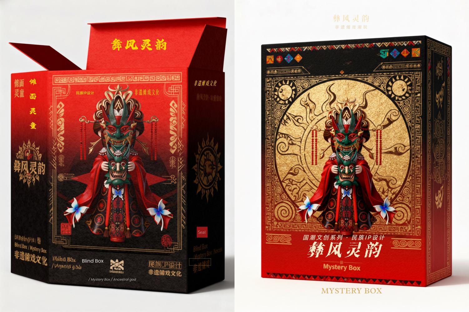 彝霖傩舞盲盒包装