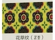彝族草丛纹来源图